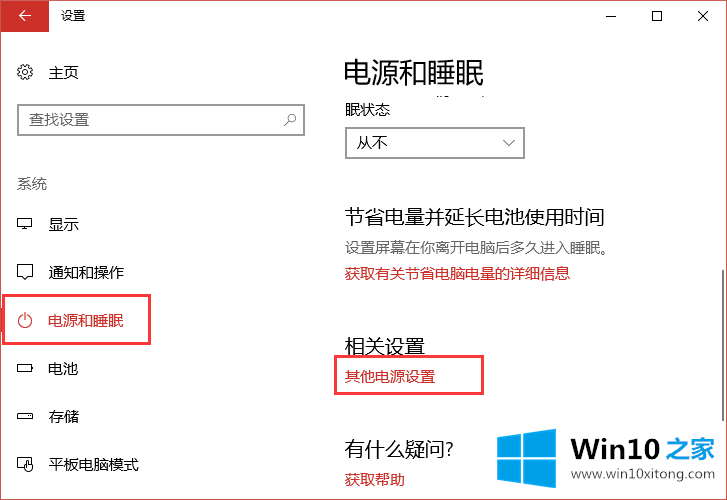 win10系统打开＂USB选择性暂停设置＂的完全处理办法