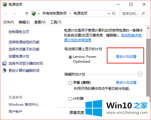 win10系统打开＂USB选择性暂停设置＂的完全处理办法