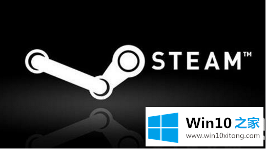 Win10系统运行steam死机现象解决方法的详尽操作手法