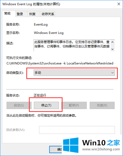 win10系统事件查看器自动弹出的具体解决方式