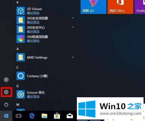 Win10系统怎么打开单声道音频的详尽解决要领