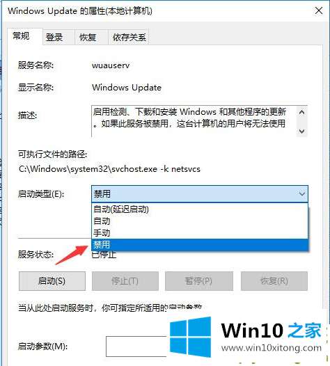 Win10自动更新怎么永久关闭的详尽处理技巧