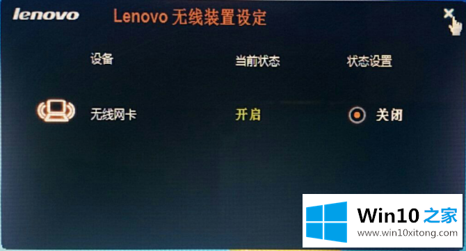 win10系统无线网卡连接找不到无线信号咋办的详细解决措施