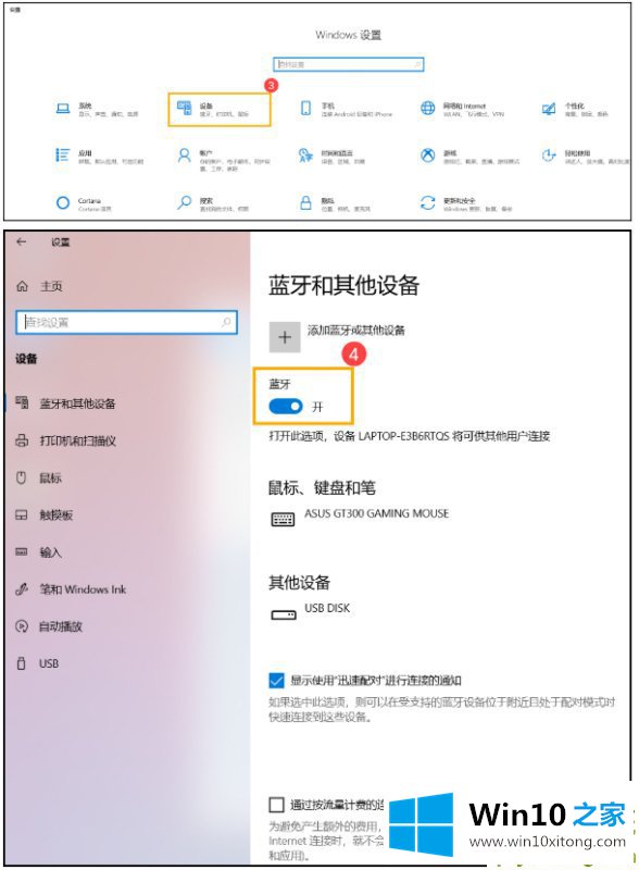Win10笔记本电脑搜索不到蓝牙设备的详尽处理手段