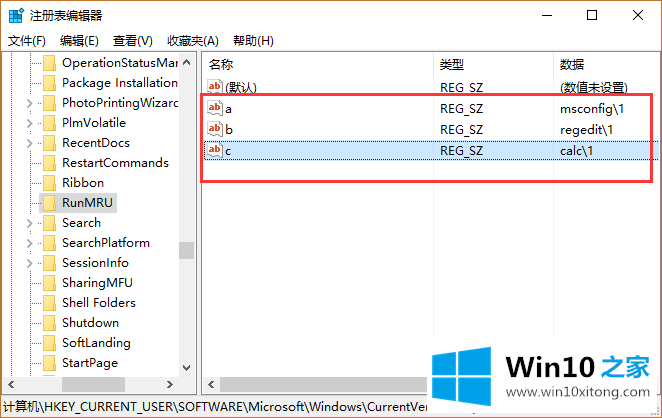 Win10系统清理“运行”框中的详尽解决要领