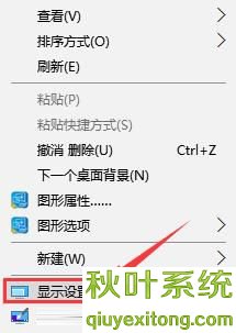 Win10屏幕出现闪屏的处理举措