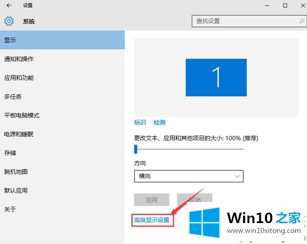 Win10屏幕出现闪屏的处理举措