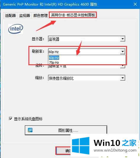 Win10屏幕出现闪屏的处理举措