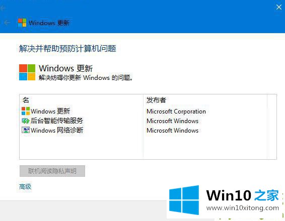 Win10系统一直无法安装更新的详尽解决手段