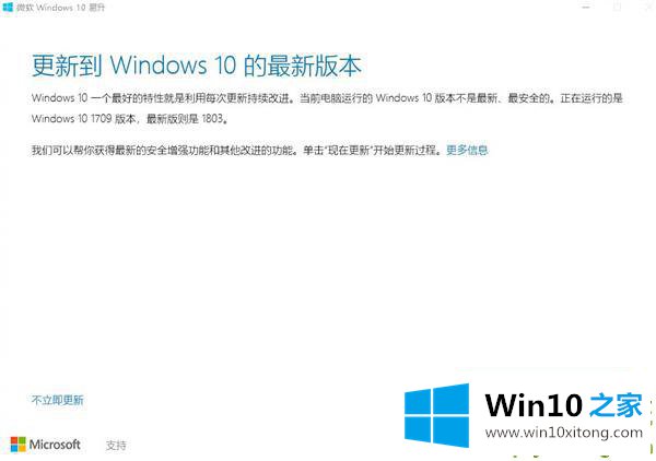 Win10系统一直无法安装更新的详尽解决手段