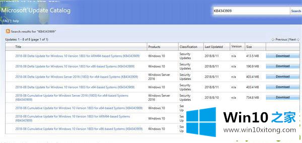 Win10系统一直无法安装更新的详尽解决手段