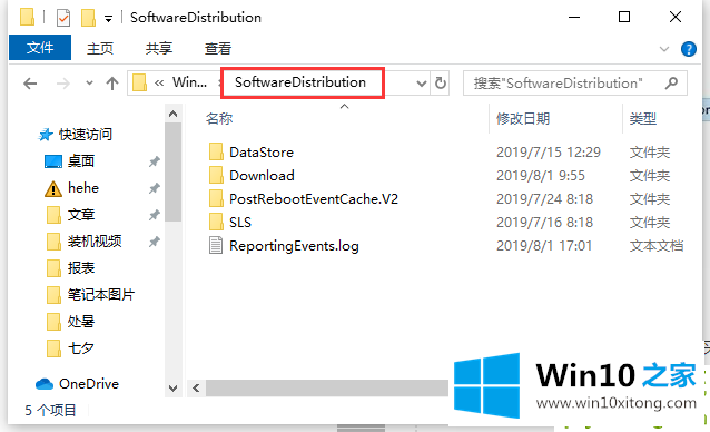 Win10更新KB5004476补丁失败错误代码0x80070002的处理伎俩