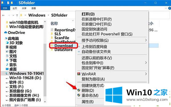 Win10检查不到系统更新或更新失败的操作方式