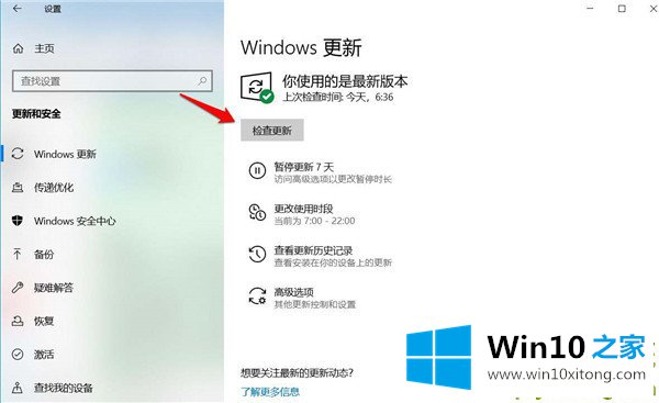 Win10检查不到系统更新或更新失败的操作方式