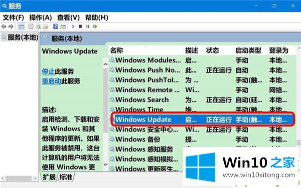 Win10检查不到系统更新或更新失败的操作方式