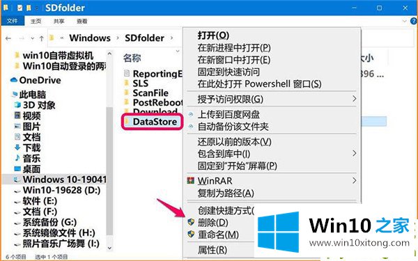 Win10检查不到系统更新或更新失败的操作方式