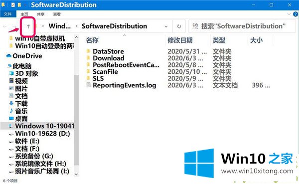 Win10检查不到系统更新或更新失败的操作方式