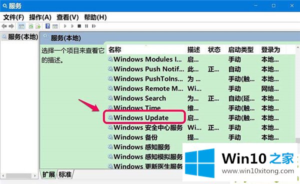 Win10检查不到系统更新或更新失败的操作方式