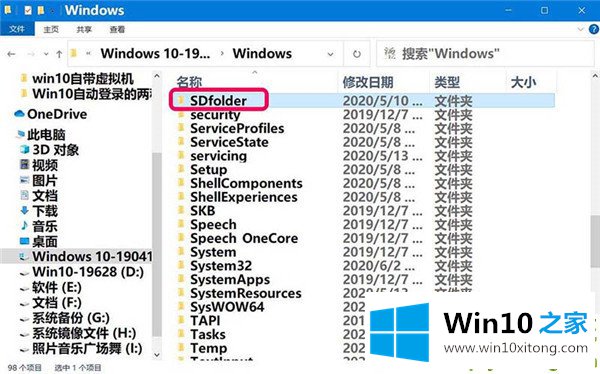 Win10检查不到系统更新或更新失败的操作方式