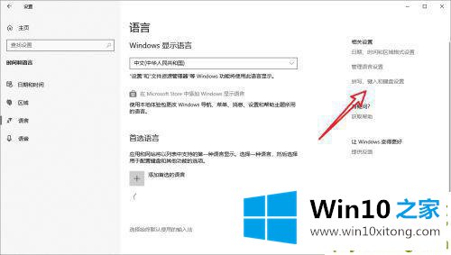 Win10输入法仅桌面的详尽处理法子