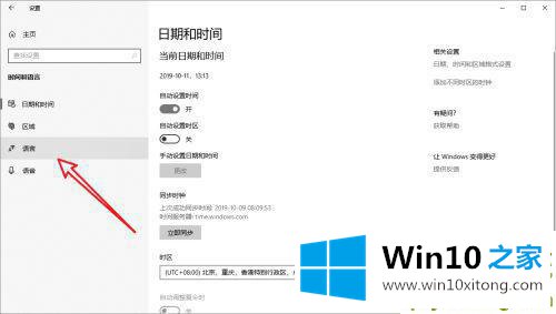 Win10输入法仅桌面的详尽处理法子