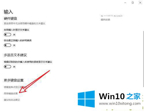 Win10输入法仅桌面的详尽处理法子