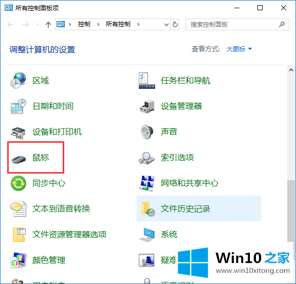 win10系统关闭鼠标拖尾特效的详细处理手法