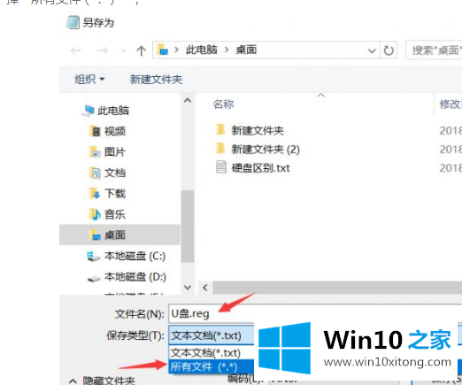 Win10电脑插入U盘显示有两个盘符的详细处理对策