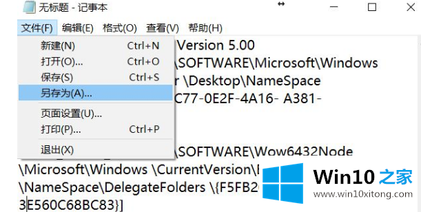 Win10电脑插入U盘显示有两个盘符的详细处理对策