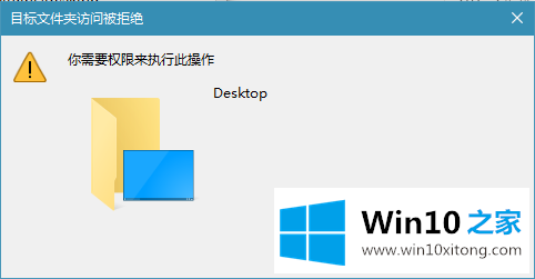 win10系统禁止在桌面创建文件的完全处理手段