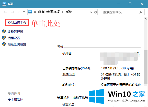 win10系统时间不准的解决办法