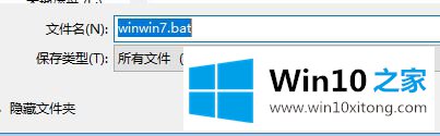 win10的图文教程