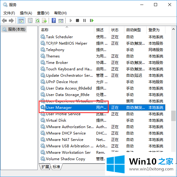 Win10开始键无法点开提示“没有注册类”的解决步骤