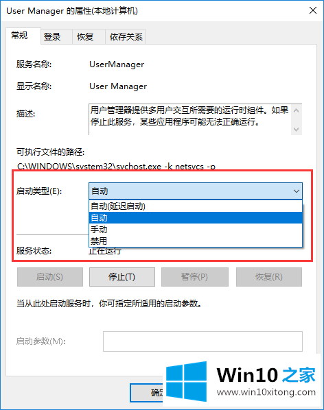 Win10开始键无法点开提示“没有注册类”的解决步骤