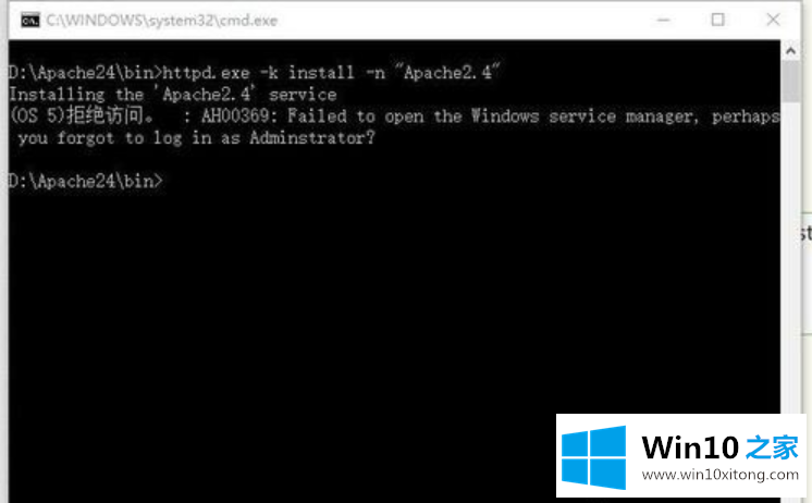 Win10系统apache启动失败的解决方式