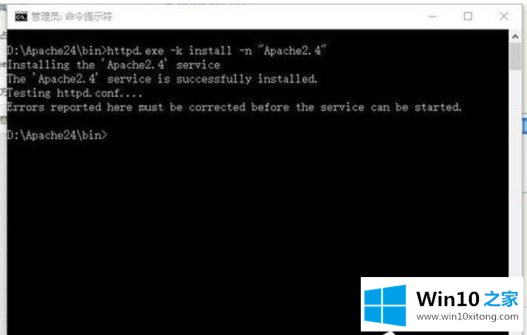Win10系统apache启动失败的解决方式