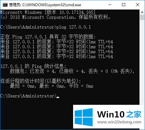 win10系统下网络出现故障排查方法的处理门径