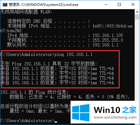 win10系统下网络出现故障排查方法的处理门径