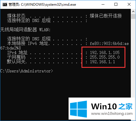 win10系统下网络出现故障排查方法的处理门径