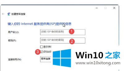 Win10系统电脑创建宽带连接的解决伎俩