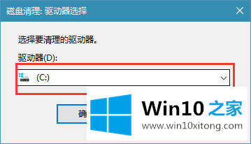 win10系统清理磁盘命令的详细解决门径