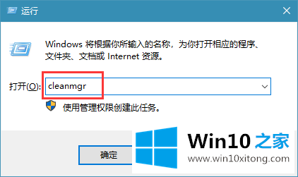 win10系统清理磁盘命令的详细解决门径