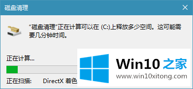 win10系统清理磁盘命令的详细解决门径