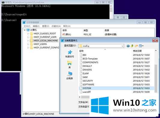 win10忘记密码系统登录不了解决办法的教程