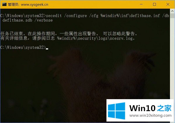 Win10系统重置组策略编辑器的解决形式