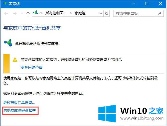 Win10提示“0x80070035”错误代码不能访问局域网共享处理办法的完全处理法子