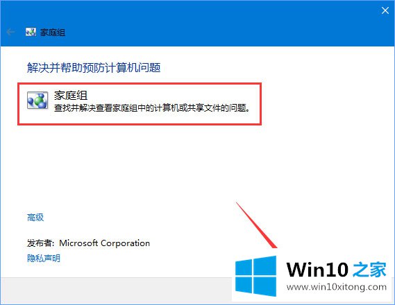 Win10提示“0x80070035”错误代码不能访问局域网共享处理办法的完全处理法子