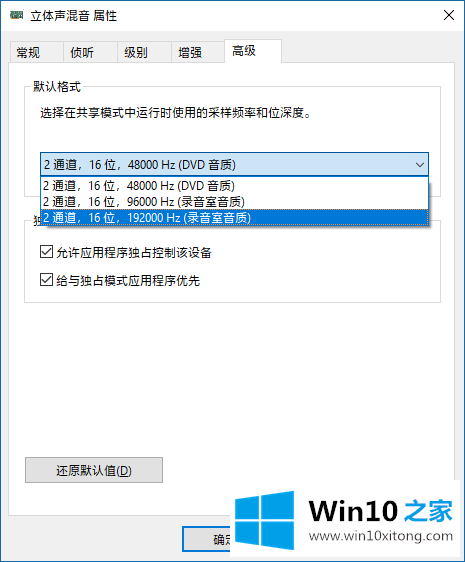 Win10如何使用“语音录音机”进行内录的完全处理技巧