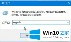 老鸟设置win10系统下桌面鼠标右键反应慢的操作本领