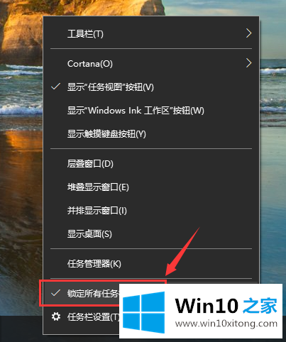 Win10专业版如何找到并添加快速启动栏的操作教程